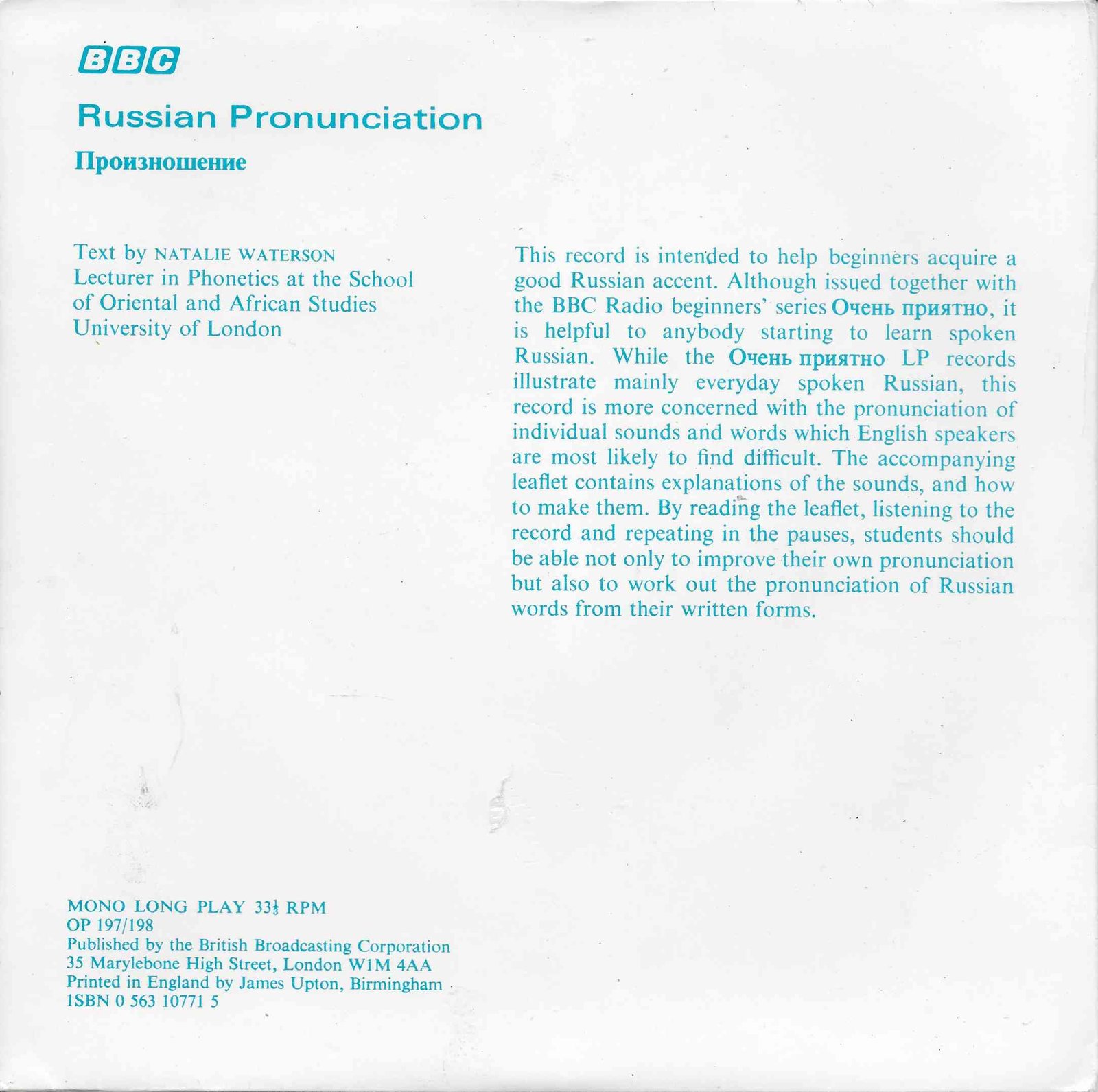 Picture of OP 197/198 Russian pronunciation by artist Natalie Waterson from the BBC records and Tapes library